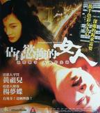 日剧《占有欲强》电视剧在线观看