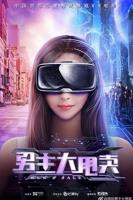 双男主mv大片外网播放
