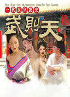 一代女皇惊艳片段古装高清