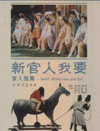 《西门大官人》